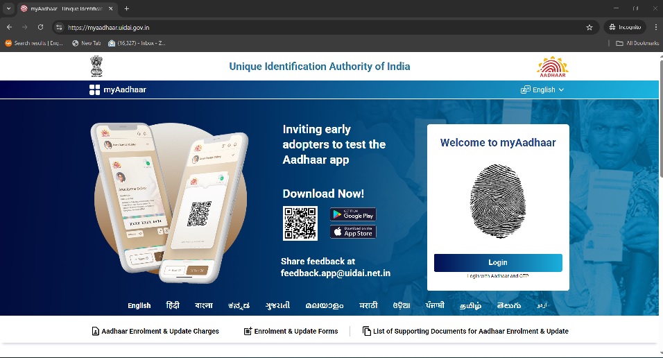 Aadhaar access outside india